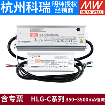HLG-C Meanwell LED switching power supply 80H drive 100H 120H 320h 700 1050 1400mA