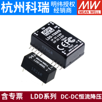Mingwei LDD switching power supply 300 350 500 600 700 1000mA constant current DC DC buck converter