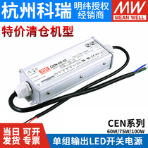 Meanwell LED waterproof power supply CEN-60-12 15 20-24 30 36 42 48 54V street lighting