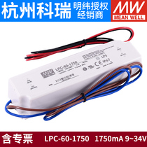 LPC-60-1050 1400 1750mA Taiwan Mingwei switching power supply 60W constant current drive Display Power supply
