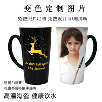 Mark color-changing cup heating ceramic couple cup custom printing photo lettering teachers day birthday gift