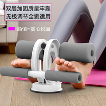 Suction cup sit-up assist Fitness equipment Fixed foot Home abdominal abdominal rolling exercise weight loss presser