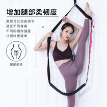Yoga stretch with tension rope back bending trainer one-word horse split household womens fitness lower waist fitness