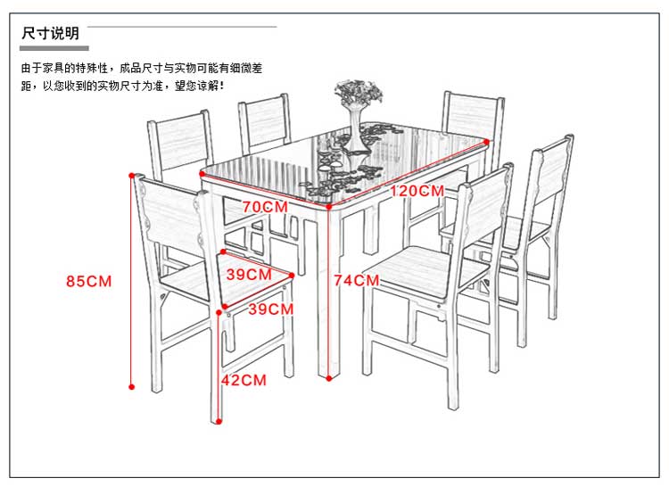 餐桌椅子尺寸标准图图片