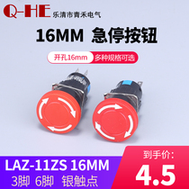 16mm emergency stop button LAZ16-11ZS mushroom head emergency stop button Emergency stop device button 3 feet with lock