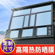 Glass sticker transparent opaque shading sunscreen one-way see-through insulation film sunshade window sticker window film