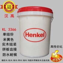 Henkel 3366 single-component vat water-based woodworking yellow glue 20 kg solid wood assembly puzzle water-based environmental protection