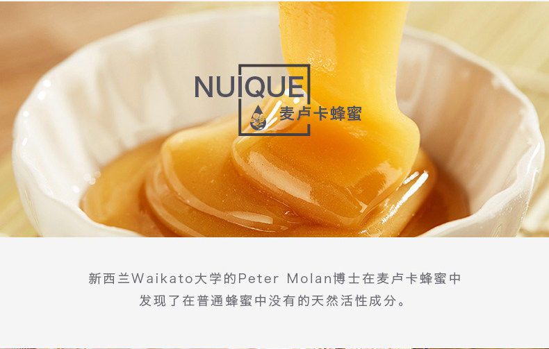 沃森麦卢卡蜂蜜15  250g  新西兰原装进口5230
