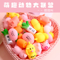 Cute pinch called toy cartoon small animal toy vent toy pinch baby shake sound bath artifact