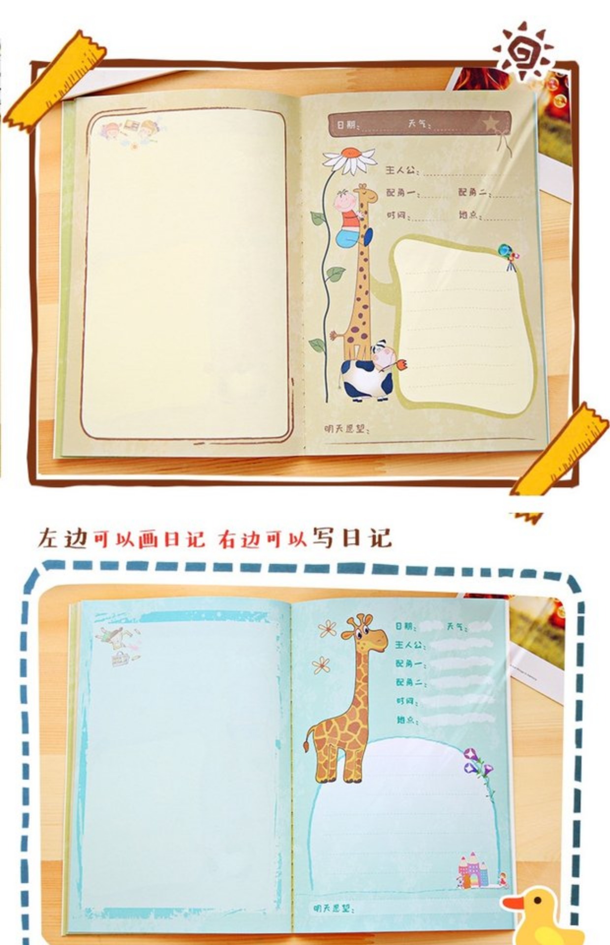简菲文具一天一画少儿绘画日记卡通设计创意画画本车