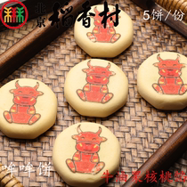 Authentic Sanhe Beijing Daanxiangcun old-fashioned traditional handmade snacks cake snacks Moo cakes 5 yuan 68 yuan