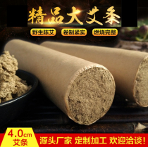 Nanyang five-year Chen Jiabao increased moxibustion strips 4cm coarse moxibustion strips manual hanging moxibustion emesus for health care Hall