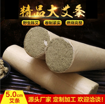 Nanyang five-year Chen 5cm plus thick enlarged Warm moxibustion strip 15:1 wild moxa handmade hanging moxibustion strip large moxibustion strip