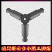 Stabilizer mini tripod smart cloud Smooth Q 3 4Osmo mobile2 Feiyu spg bracket accessories