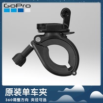GoPro10 9 8 7 Original bicycle clip round tube insta360 motorcycle handle fixing bracket original accessories