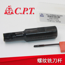 Kamax CPT thread milling cutter rod SR0012F14 imported thread comb cutter rod comb blade machining center