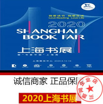 2021 Shanghai Book Fair commemorative ticket Stub Book Fair ticket cash ticket Express physical ticket