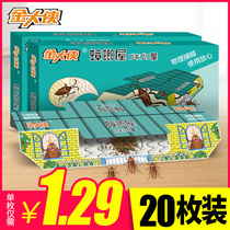 In addition to cockroach house sticky board Indoor capture paper box to kill small cockroaches to kill household artifacts to cockroach buster