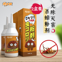 Cockroach medicine powder Household cockroach medicine nest end trap Kill cockroaches Kill cockroaches in addition to cockroach artifact lore pot end