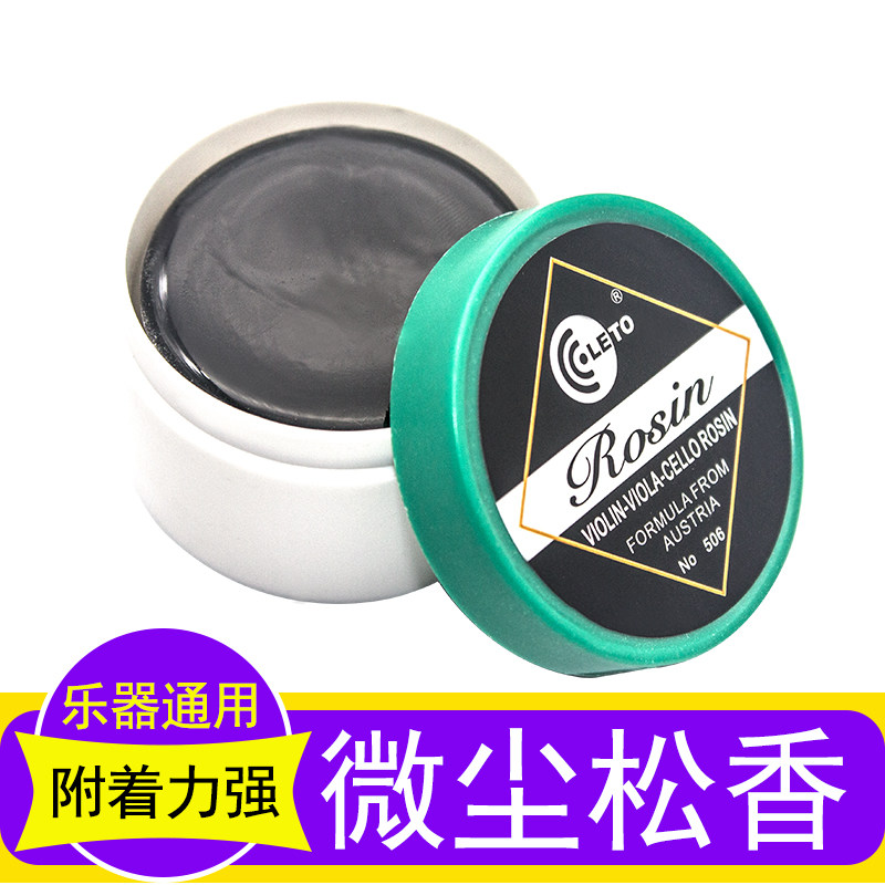 violin rosin viola cello erhu banhu jinghu children's dust- bass micro-dust rosin blo