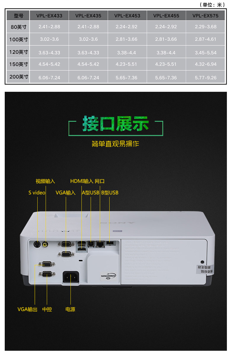 索尼sony vpl-ex575投影仪家用高清1024 商务办公教育培训投影机