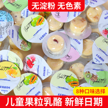 Prebiotic fruit grains cheese yoghurt milk cheese multi-flavor Inner Mongolia North national conditions jelly milk pastry block childrens snacks