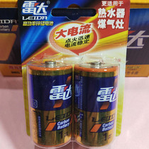 Radar High Power Zinc Manganese 1 Dry Cell Gas Cooker Water Heater Special Battery Box 20 Festival