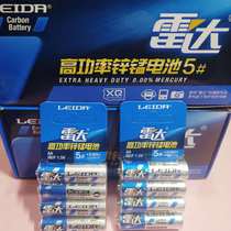 Radar High Power Zinc Manganese Battery 5 Toy Mouse Leakproof Battery Box 60 Festival