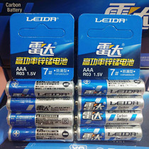 Radar High Power Zinc Manganese Battery 7 Number Remote Control Toy Leakproof Battery Box 60 Festival