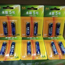 Perpetual Bully Carbon High Power Zinc Manganese Battery 5 No. 7 Air Conditioning Toy Mouse Remote Control Battery