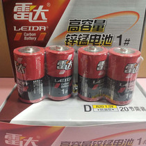 Radar High Capacity Carbon Batteries 1 Dry Cell Gas Cooker Water Heater Battery Box 20 20 Section RMB28