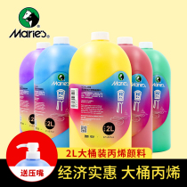Marley AJ200 painting acridine acrylic painting pigment 2000ml large bottle hand-painted wall painting acrylic paint vat 2L