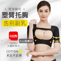 Beauty salon Tongan Breast God Instrumental Chest adjustment Type of upper totocoalestion underwear side close-up Enlargement Shaper