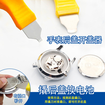 Watch repair tool Tilting knife Watch back cover opener Battery replacement Household watch repair kit Multi-function