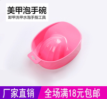 Beauty nail tools Shackle Water Double Foam handbowl Nail Foam Hand Basin Care Softening Die Leather Keratinoci Wash
