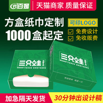 Napkin customization can be printed logo advertising paper towel customization boxed hotel customization commercial facial tissue pumping paper customization