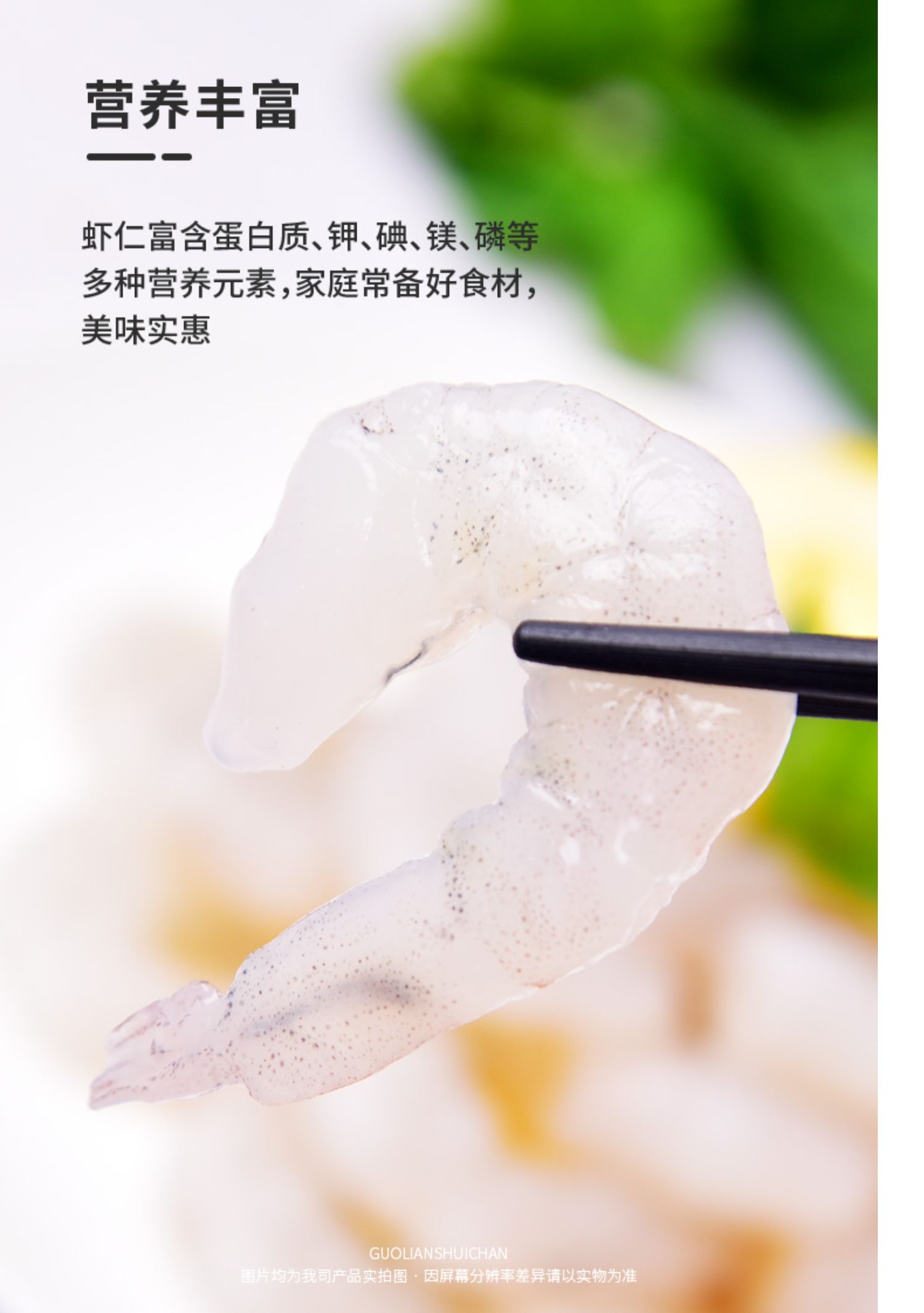 国联水产翡翠生虾仁200g*4