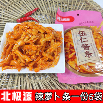 Arctic Source five kernel sauce strips Hubei specialty pickled radish strips Pickles sweet spicy appetizer porridge steamed bread mate