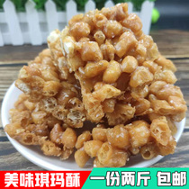 Hubei Xiantao native specialty Qima crispy Shaqima soybean crisp sugar saqima pastry pure handmade traditional snack