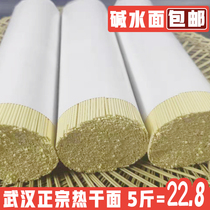 Authentic Hubei Wuhan specialty hot dry noodles alkali water surface Xiantao dry crude alkali noodles Sichuan saliva cold noodles fried noodles dried noodles