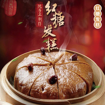 Brown sugar cake first Lotus sliced red jujube cake frozen breakfast glutinous rice cake handmade specialty snacks 2 generations