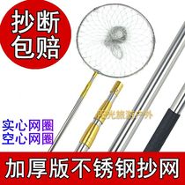 Stainless steel fishing Transcript bars Thickened Fishing Nets for Fishing Nets Telescopic Folding Large Vigorous horse Transcript Head
