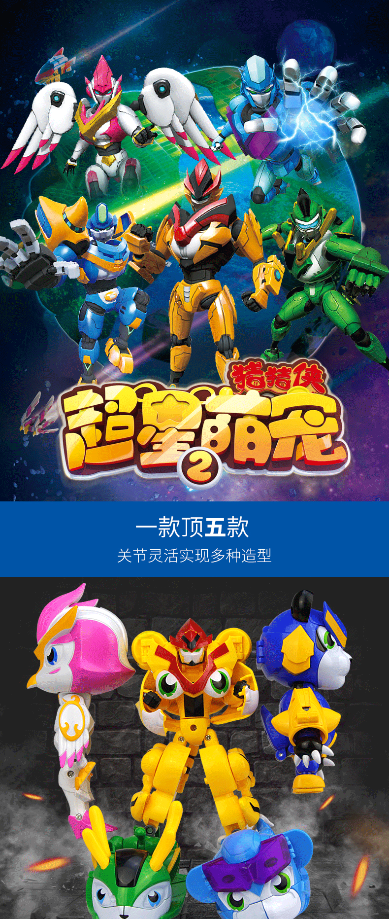猪猪侠玩具之超星萌宠阿五铁拳虎变形玩具机器人五灵锁公仔五合体
