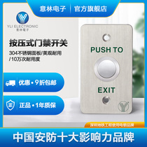 Yli Italian Lin Electronics PBK-810 Door Access Opener Button Stainless Steel Pressable Switch