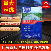 Concrete High Strength Pavement Fast Mend Material Cement Ground Cracks Up Sand Repair Agent Road Crack Resistance Mortar
