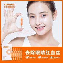 Remove yellow to remove red blood. Remove dry and clear eyes. Remove yellow to relieve eye fatigue.