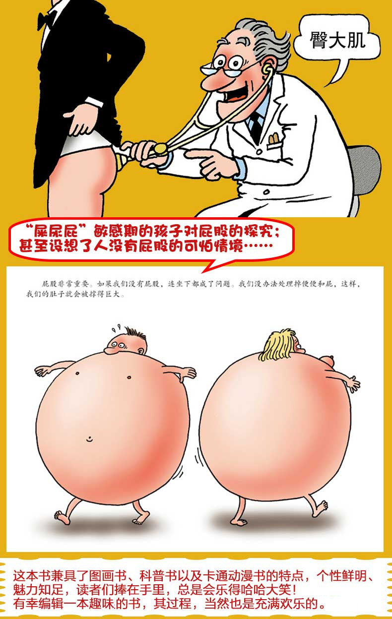 精装绘本 儿童性教育早教安全启蒙绘本 小鸡鸡的故事乳房的故事