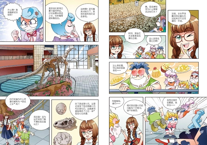 现货包邮 我的第一本大中华寻宝记漫画书 全14册 3册全集17册云南