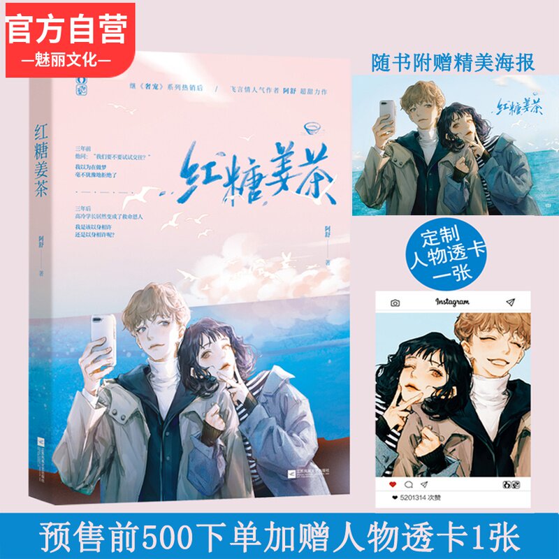 红糖姜茶# 开始发货啦~我离陆时禹最近的. 来自飞言情杂志 - 微博
