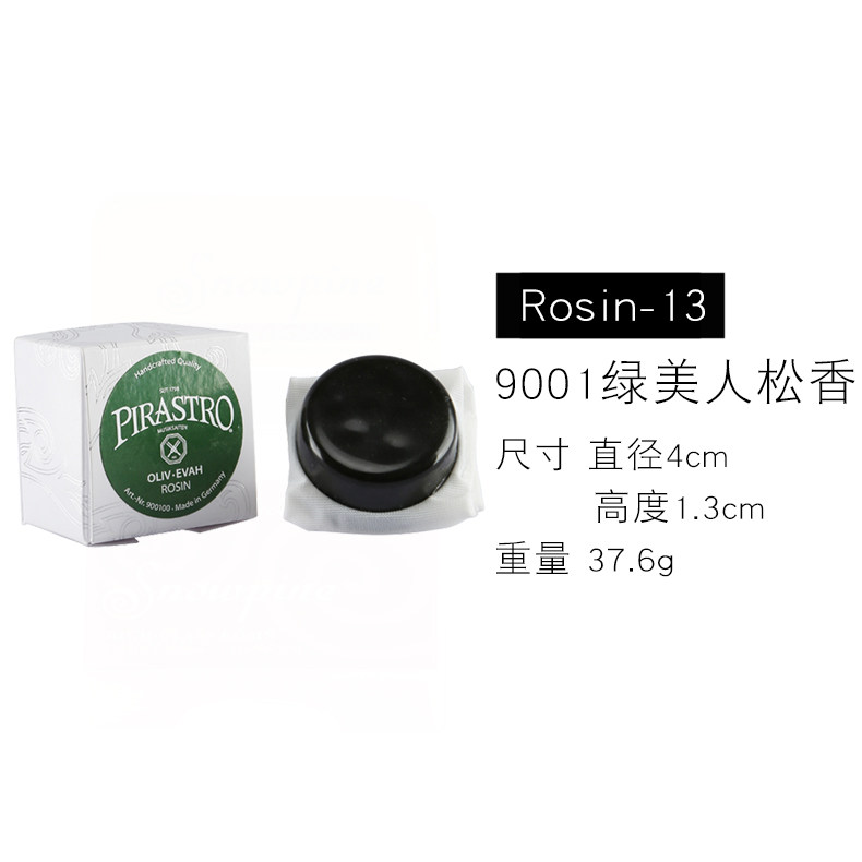 haocheng violin, rosin, rosin, wax, erhu cello, viola, bass, imported violin, rosin, general purpose